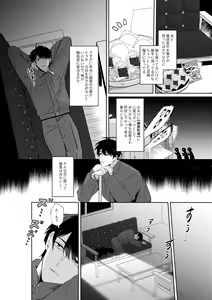 Page 3 of Nyuugyuu Oyako Tokunou Milk wa Papa no Aji - preview thumbnail
