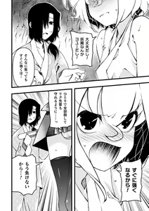 Page 4 of Sono Otokonoko Taimashi wa Shibosei Sareru II - preview thumbnail