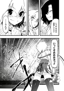 Page 5 of Sono Otokonoko Taimashi wa Shibosei Sareru II - preview thumbnail