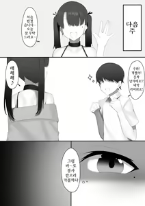 Page 4 of Josou Danshi no Chinchin ga Suki Sugiru | 여장남자의 자지가 너무 좋은걸 - preview thumbnail