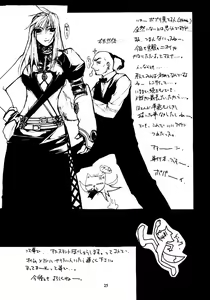 Page 27 of Seimeitai 8472 - preview thumbnail