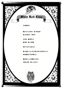 Page 8 of Seimeitai 8472 - preview thumbnail