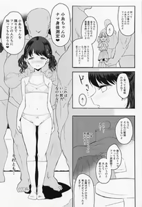 Page 8 of Majime de Doryokuka datte. 2 - preview thumbnail