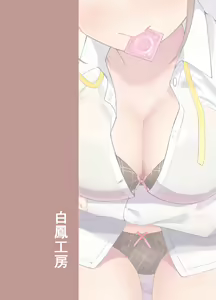 Page 28 of Amakute Oishii Choko Idol desu - preview thumbnail