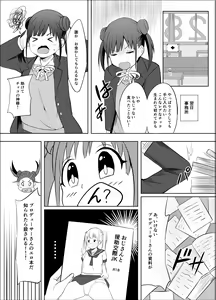 Page 4 of Amakute Oishii Choko Idol desu - preview thumbnail