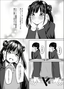 Page 5 of Amakute Oishii Choko Idol desu - preview thumbnail