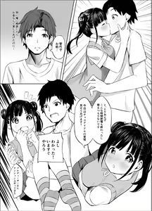 Page 8 of Amakute Oishii Choko Idol desu - preview thumbnail