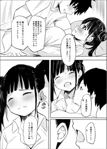 Page 9 of Amakute Oishii Choko Idol desu - preview thumbnail