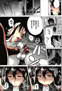 Page 112 of Jigyaku Yuugi | Masochistic game - preview thumbnail