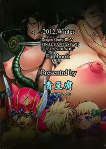 Page 2 of Bad End - preview thumbnail
