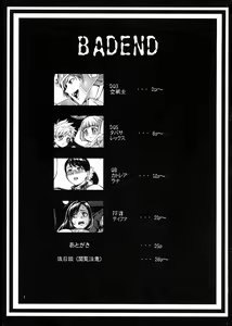 Page 3 of Bad End - preview thumbnail