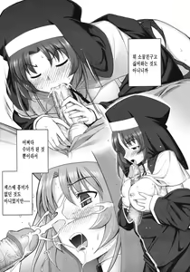 Page 9 of Sister Shikkaku | 수녀실격 - preview thumbnail