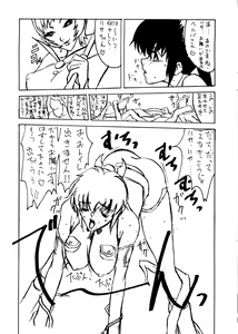 Page 5 of Mieru? Kono watashi no koumon ni iyarashiku kui komu FUNDOSHI - preview thumbnail