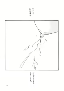 Page 16 of MILK THE COW - preview thumbnail