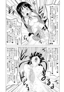 Page 8 of Futanari Mio no Inko Mazo Kiroku - preview thumbnail