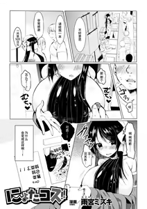 Nyota Cos!! — hentai manga cover on Fhentai