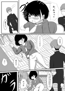 Page 9 of Senpai, Seiteki Tousaku tte Shittemasu ka? - preview thumbnail