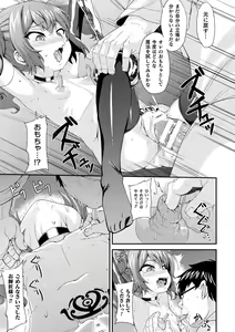 Page 17 of 2D Comic Magazine Jintai Kaizou de Otosareru Mesugaki-tachi! Vol. 1 - preview thumbnail