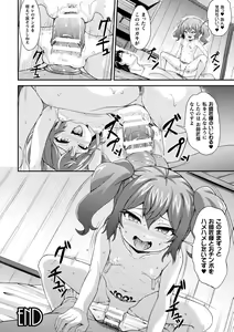 Page 22 of 2D Comic Magazine Jintai Kaizou de Otosareru Mesugaki-tachi! Vol. 1 - preview thumbnail