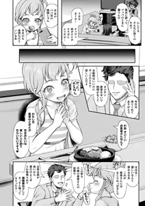 Page 24 of 2D Comic Magazine Jintai Kaizou de Otosareru Mesugaki-tachi! Vol. 1 - preview thumbnail
