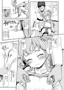 Page 31 of 2D Comic Magazine Jintai Kaizou de Otosareru Mesugaki-tachi! Vol. 1 - preview thumbnail