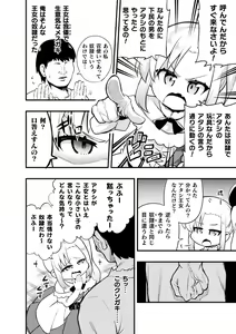 Page 48 of 2D Comic Magazine Jintai Kaizou de Otosareru Mesugaki-tachi! Vol. 1 - preview thumbnail