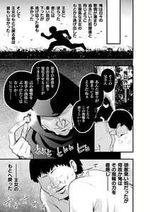 Page 49 of 2D Comic Magazine Jintai Kaizou de Otosareru Mesugaki-tachi! Vol. 1 - preview thumbnail