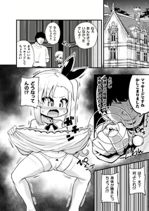 Page 50 of 2D Comic Magazine Jintai Kaizou de Otosareru Mesugaki-tachi! Vol. 1 - preview thumbnail