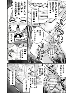 Page 54 of 2D Comic Magazine Jintai Kaizou de Otosareru Mesugaki-tachi! Vol. 1 - preview thumbnail