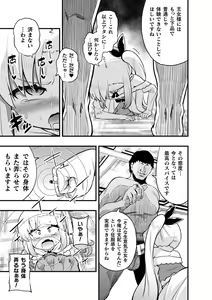 Page 59 of 2D Comic Magazine Jintai Kaizou de Otosareru Mesugaki-tachi! Vol. 1 - preview thumbnail