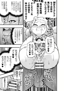 Page 61 of 2D Comic Magazine Jintai Kaizou de Otosareru Mesugaki-tachi! Vol. 1 - preview thumbnail