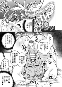 Page 63 of 2D Comic Magazine Jintai Kaizou de Otosareru Mesugaki-tachi! Vol. 1 - preview thumbnail