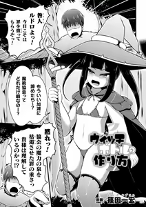 Page 65 of 2D Comic Magazine Jintai Kaizou de Otosareru Mesugaki-tachi! Vol. 1 - preview thumbnail