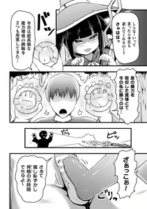 Page 66 of 2D Comic Magazine Jintai Kaizou de Otosareru Mesugaki-tachi! Vol. 1 - preview thumbnail