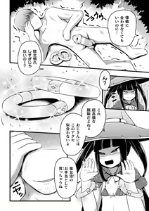 Page 70 of 2D Comic Magazine Jintai Kaizou de Otosareru Mesugaki-tachi! Vol. 1 - preview thumbnail
