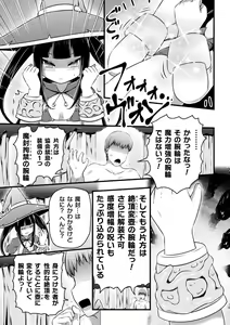 Page 71 of 2D Comic Magazine Jintai Kaizou de Otosareru Mesugaki-tachi! Vol. 1 - preview thumbnail