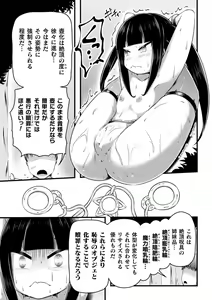 Page 75 of 2D Comic Magazine Jintai Kaizou de Otosareru Mesugaki-tachi! Vol. 1 - preview thumbnail