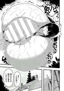 Page 83 of 2D Comic Magazine Jintai Kaizou de Otosareru Mesugaki-tachi! Vol. 1 - preview thumbnail