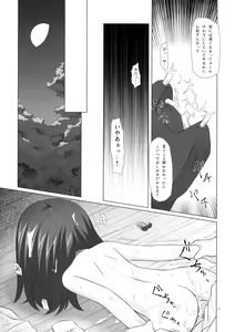 Page 12 of Shiiku-bu - preview thumbnail