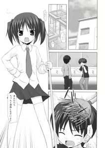 Page 4 of Shiiku-bu - preview thumbnail