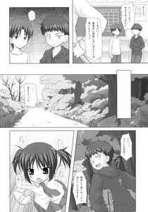 Page 5 of Shiiku-bu - preview thumbnail
