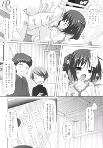 Page 9 of Shiiku-bu - preview thumbnail