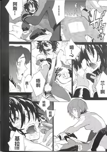 Page 15 of Maru de Yume o Miteiru Mitai - preview thumbnail