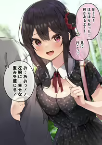 Page 8 of Himeko-chan - preview thumbnail