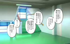 Page 158 of Tanetsuke Kyokashou o Hirotta!! ~Seifu Kounin Yakuin ni Narisumashite Joshikou no Bijo Zenin Haramashichatta~ - preview thumbnail