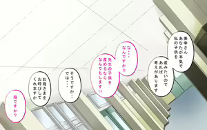 Page 246 of Tanetsuke Kyokashou o Hirotta!! ~Seifu Kounin Yakuin ni Narisumashite Joshikou no Bijo Zenin Haramashichatta~ - preview thumbnail