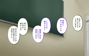 Page 249 of Tanetsuke Kyokashou o Hirotta!! ~Seifu Kounin Yakuin ni Narisumashite Joshikou no Bijo Zenin Haramashichatta~ - preview thumbnail