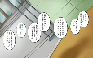 Page 267 of Tanetsuke Kyokashou o Hirotta!! ~Seifu Kounin Yakuin ni Narisumashite Joshikou no Bijo Zenin Haramashichatta~ - preview thumbnail