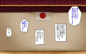 Page 622 of Tanetsuke Kyokashou o Hirotta!! ~Seifu Kounin Yakuin ni Narisumashite Joshikou no Bijo Zenin Haramashichatta~ - preview thumbnail