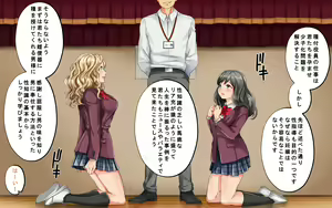 Page 628 of Tanetsuke Kyokashou o Hirotta!! ~Seifu Kounin Yakuin ni Narisumashite Joshikou no Bijo Zenin Haramashichatta~ - preview thumbnail